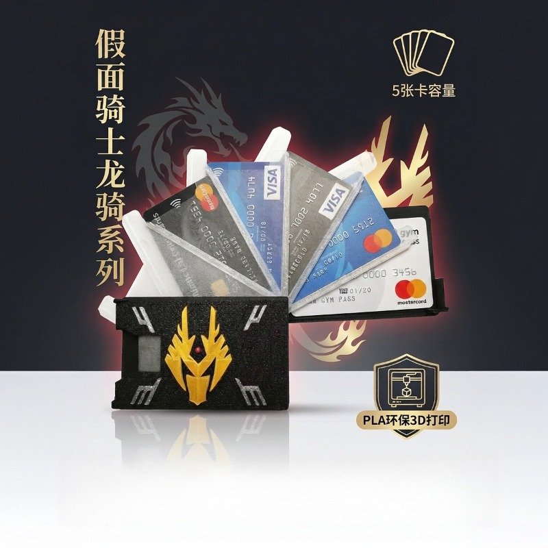 حامل بطاقات كامن رايدر ريوكي م - مراجعة 3D Printing Card وسعره